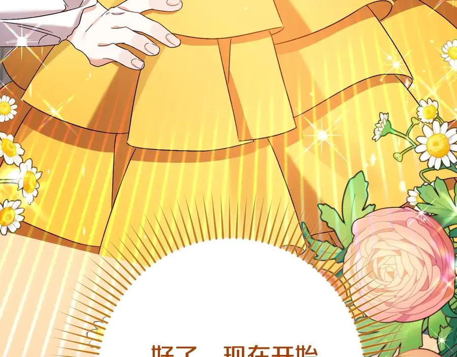 第25话 嘴硬 第146页