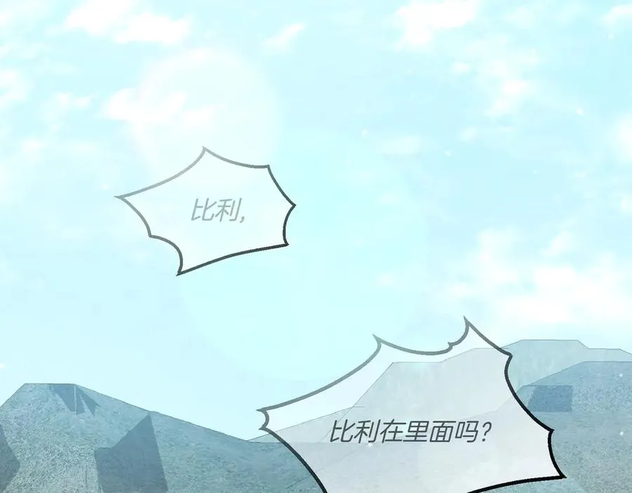 第25话 嘴硬 第151页