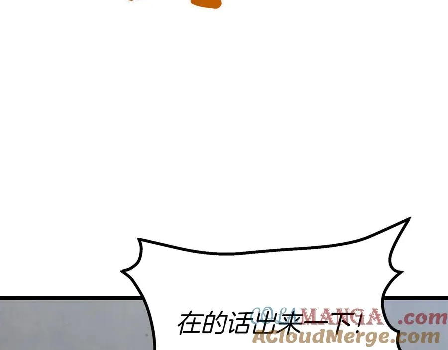 第25话 嘴硬 第153页