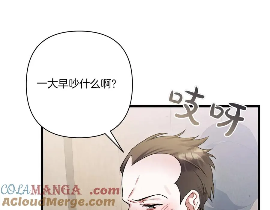 第25话 嘴硬 第157页