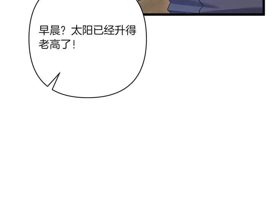 第25话 嘴硬 第159页