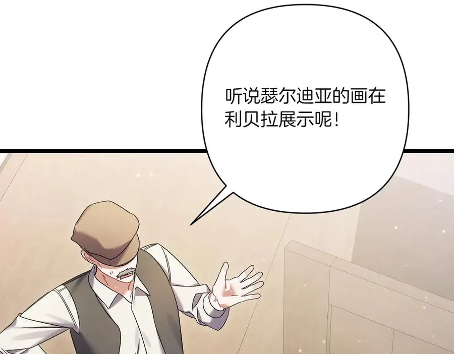 第25话 嘴硬 第160页