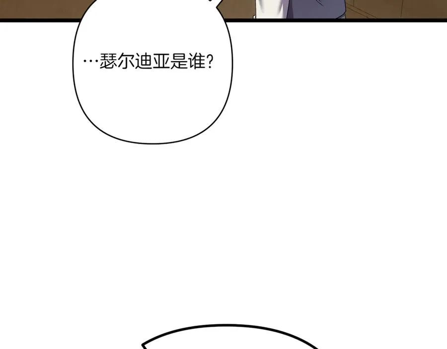 第25话 嘴硬 第162页