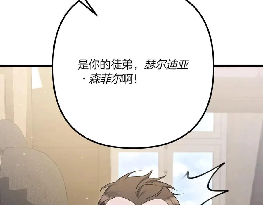 第25话 嘴硬 第163页