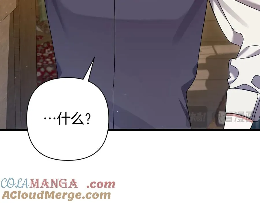 第25话 嘴硬 第165页