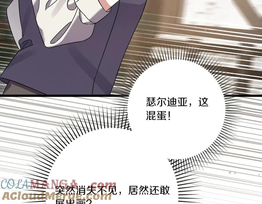 第25话 嘴硬 第169页