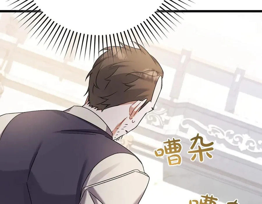 第25话 嘴硬 第172页