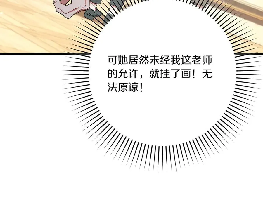 第25话 嘴硬 第174页