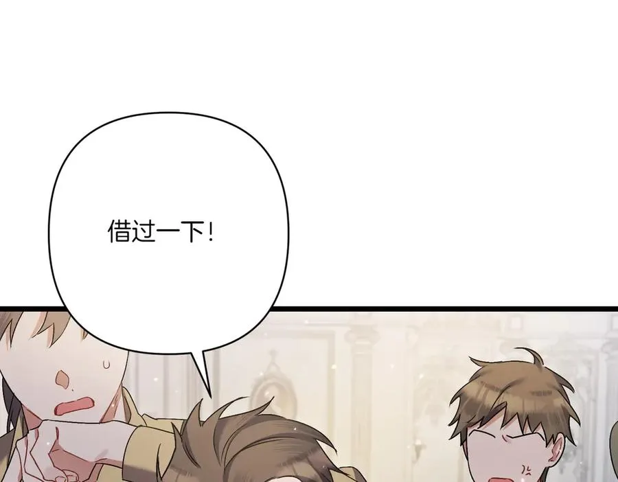 第25话 嘴硬 第175页