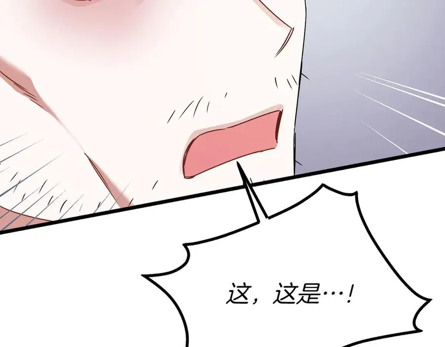 第25话 嘴硬 第179页