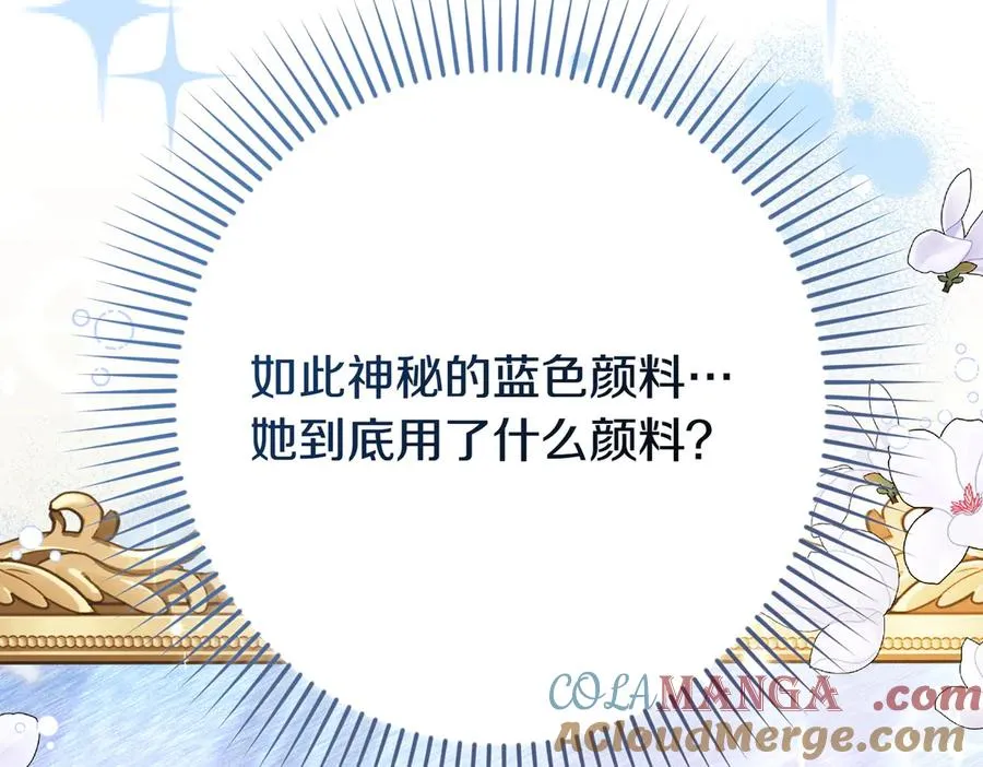 第25话 嘴硬 第181页
