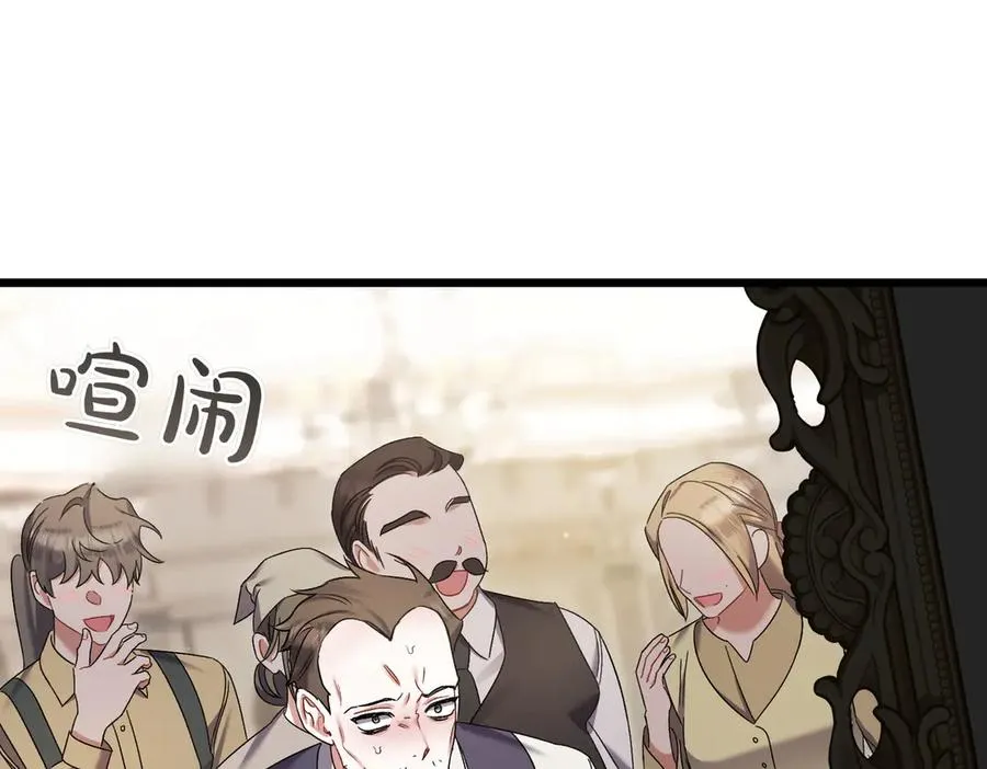 第25话 嘴硬 第186页