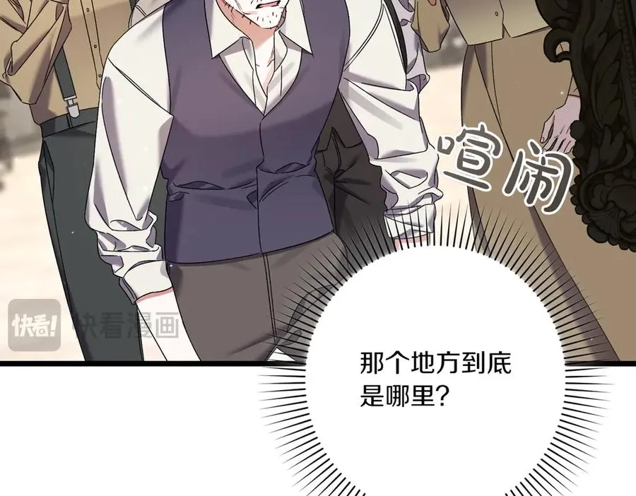 第25话 嘴硬 第187页