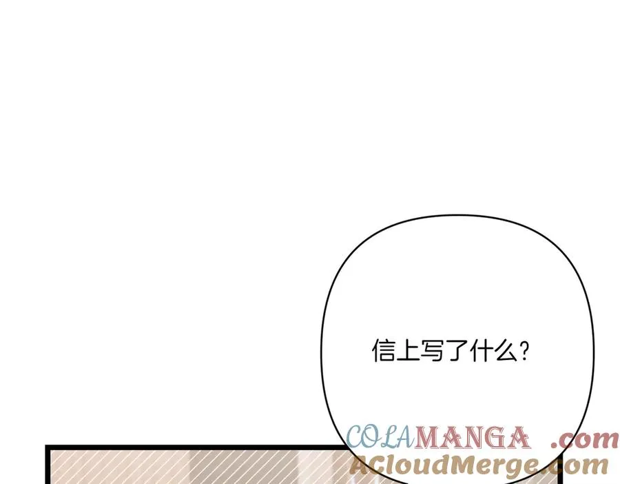 第25话 嘴硬 第197页