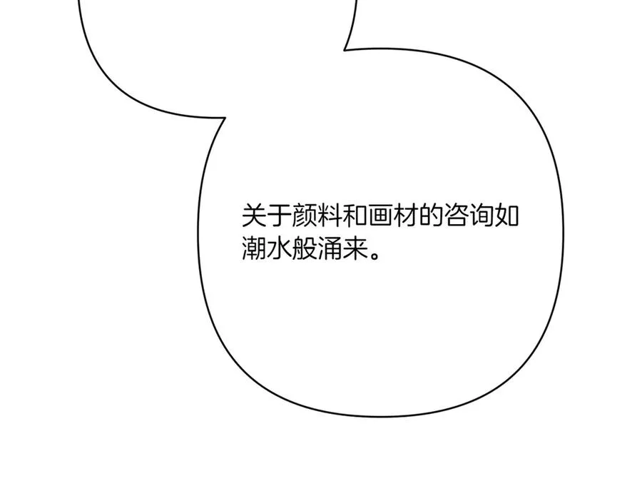 第25话 嘴硬 第202页