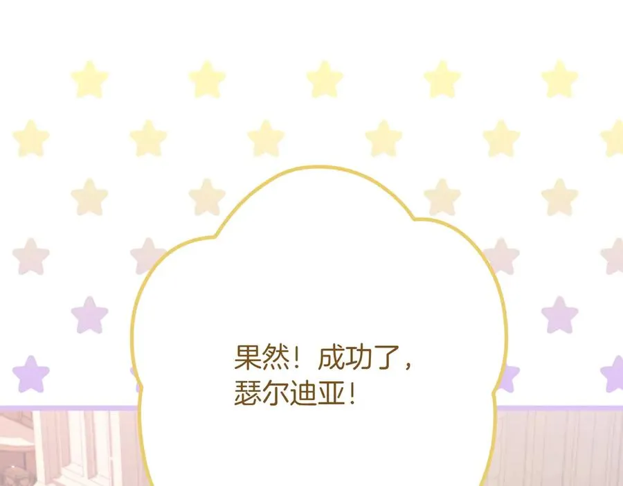 第25话 嘴硬 第203页