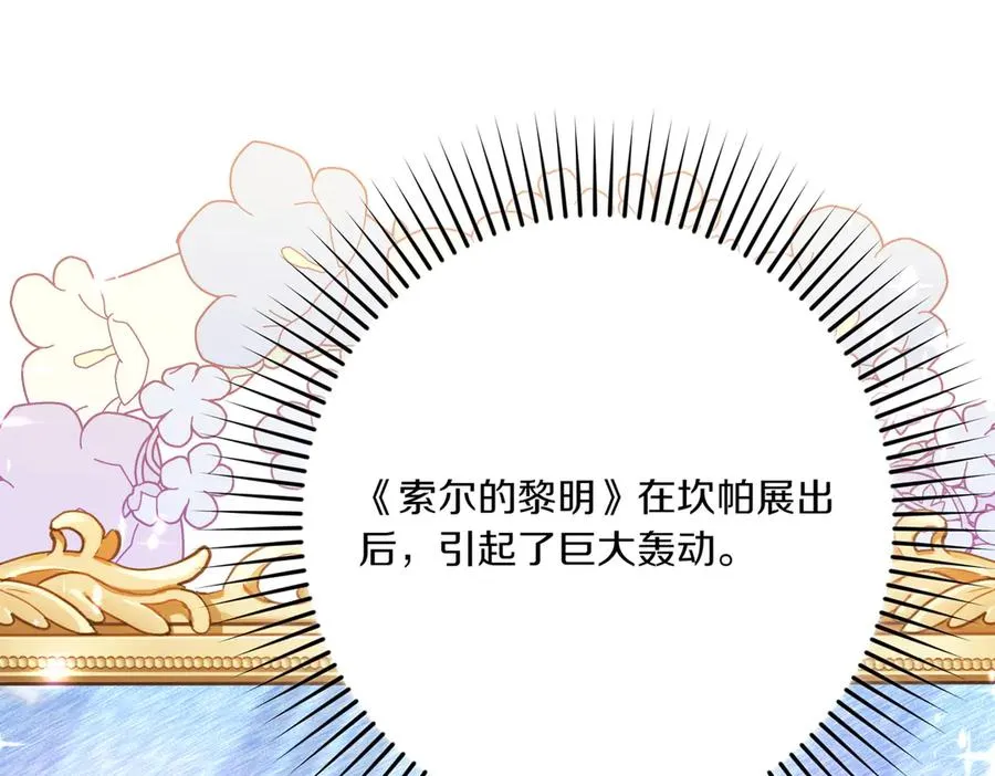 第25话 嘴硬 第207页