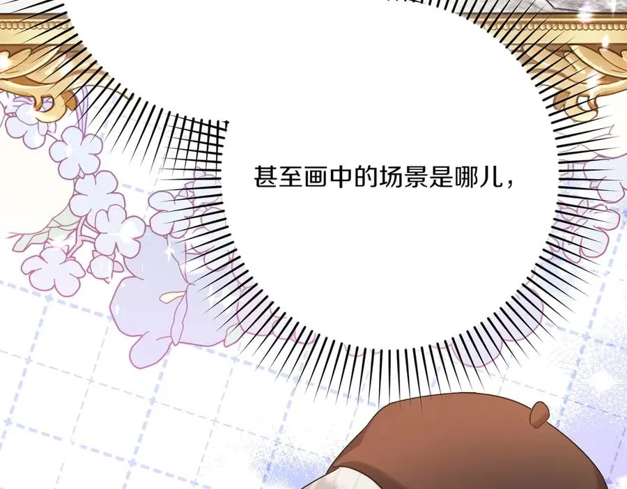 第25话 嘴硬 第210页