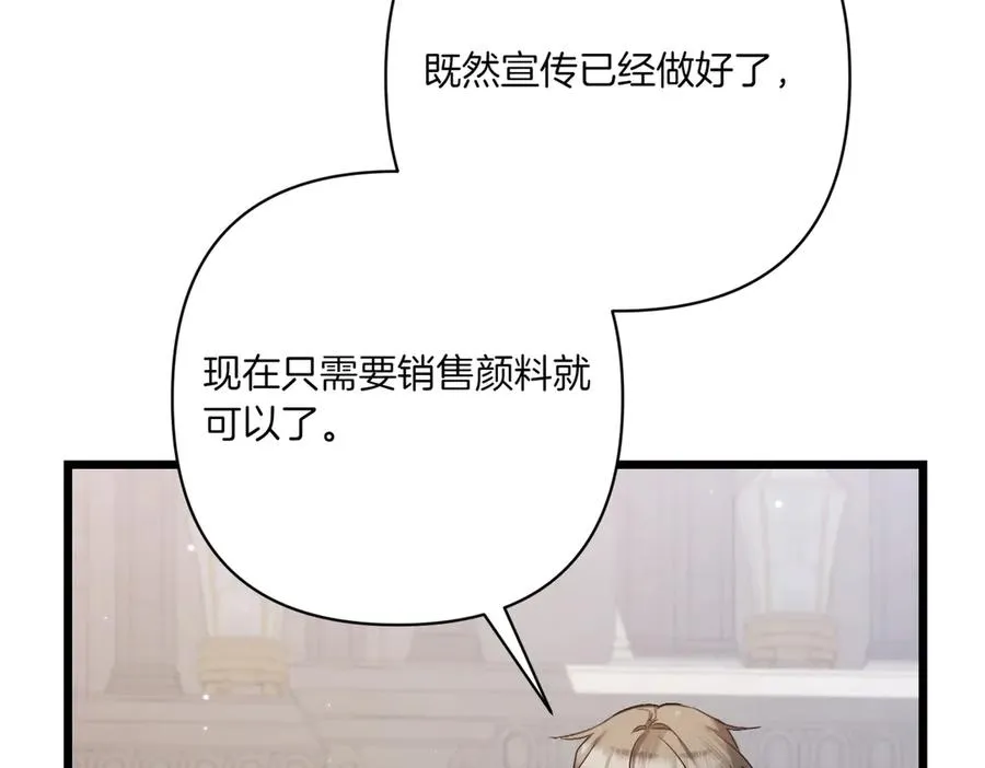 第25话 嘴硬 第214页