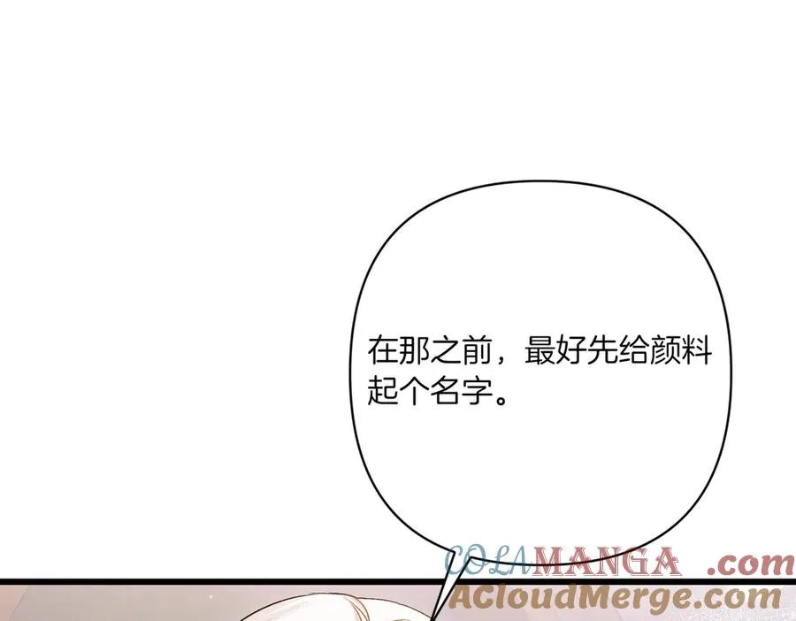 第25话 嘴硬 第217页