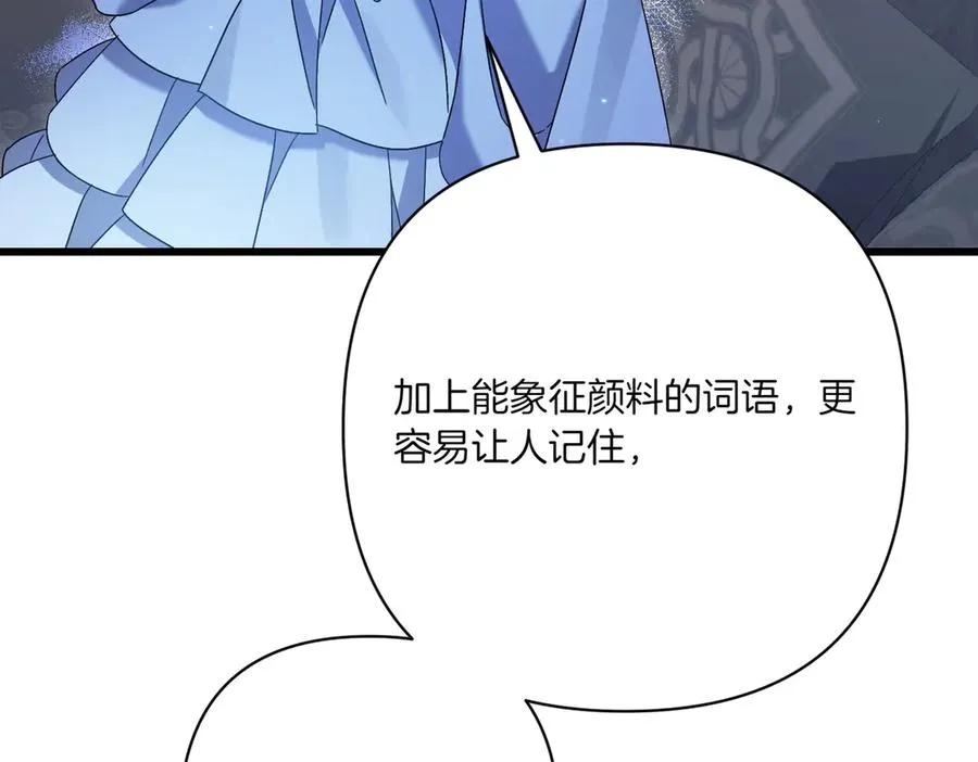 第25话 嘴硬 第219页