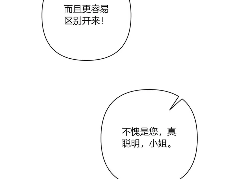 第25话 嘴硬 第220页