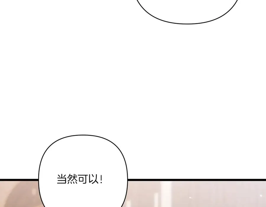 第25话 嘴硬 第224页