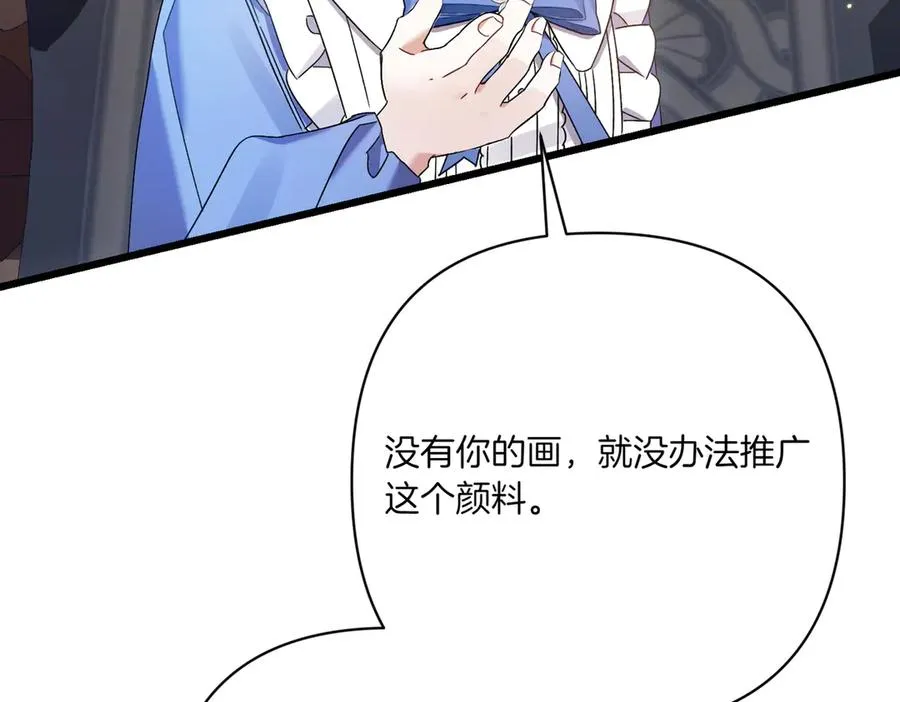 第25话 嘴硬 第226页