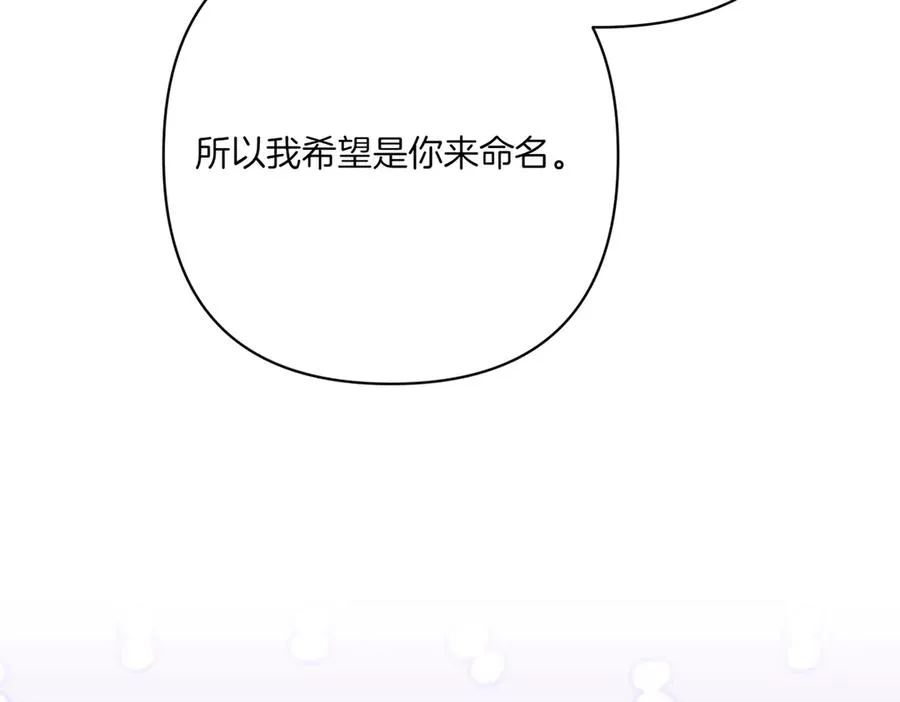 第25话 嘴硬 第227页