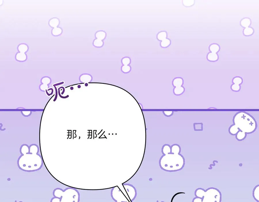 第25话 嘴硬 第228页