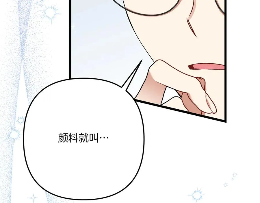 第25话 嘴硬 第235页