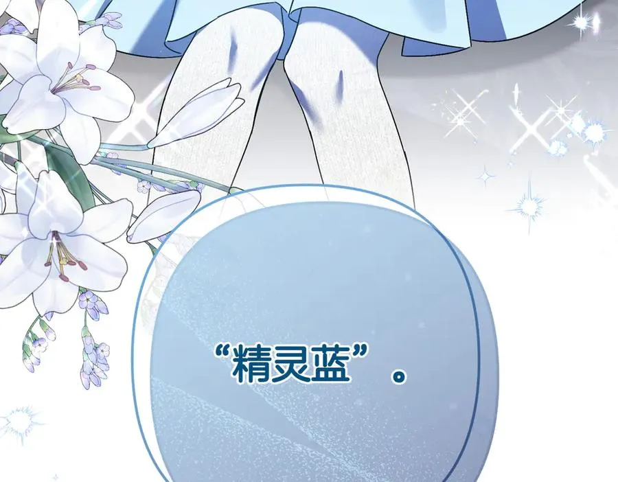 第25话 嘴硬 第239页