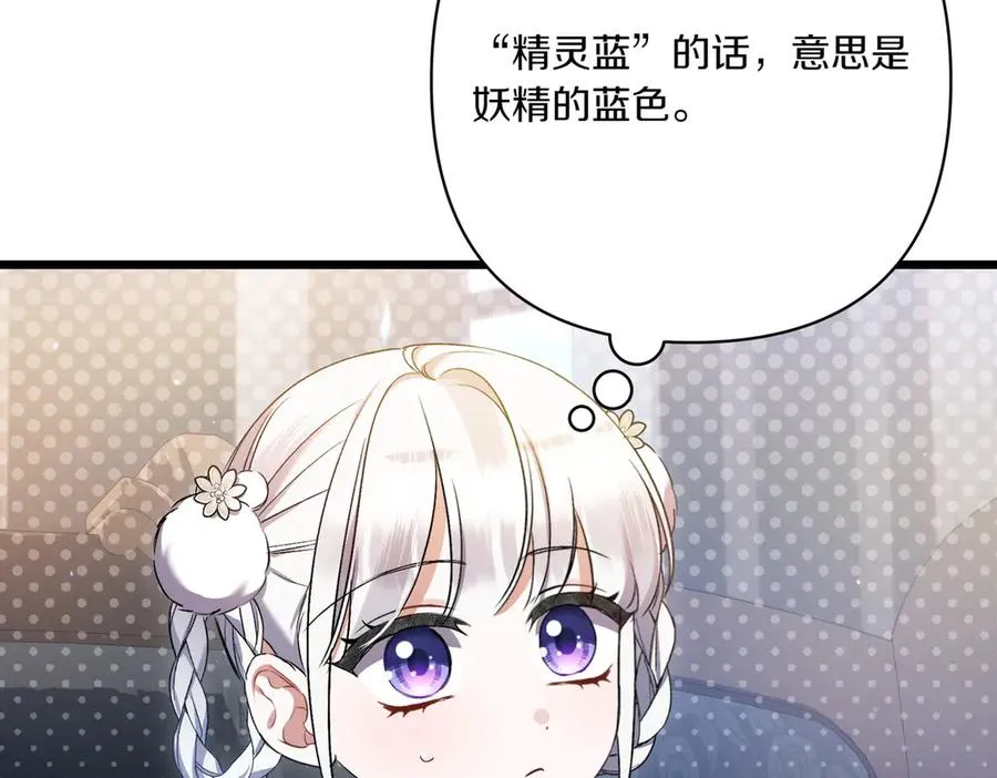 第26话 暗自担心 第6页