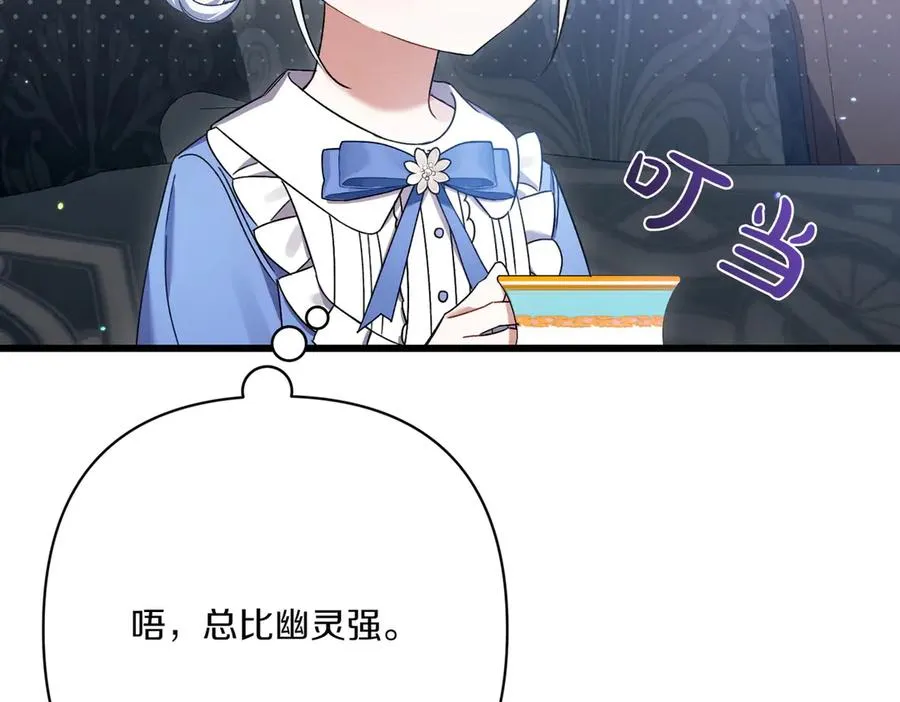 第26话 暗自担心 第7页