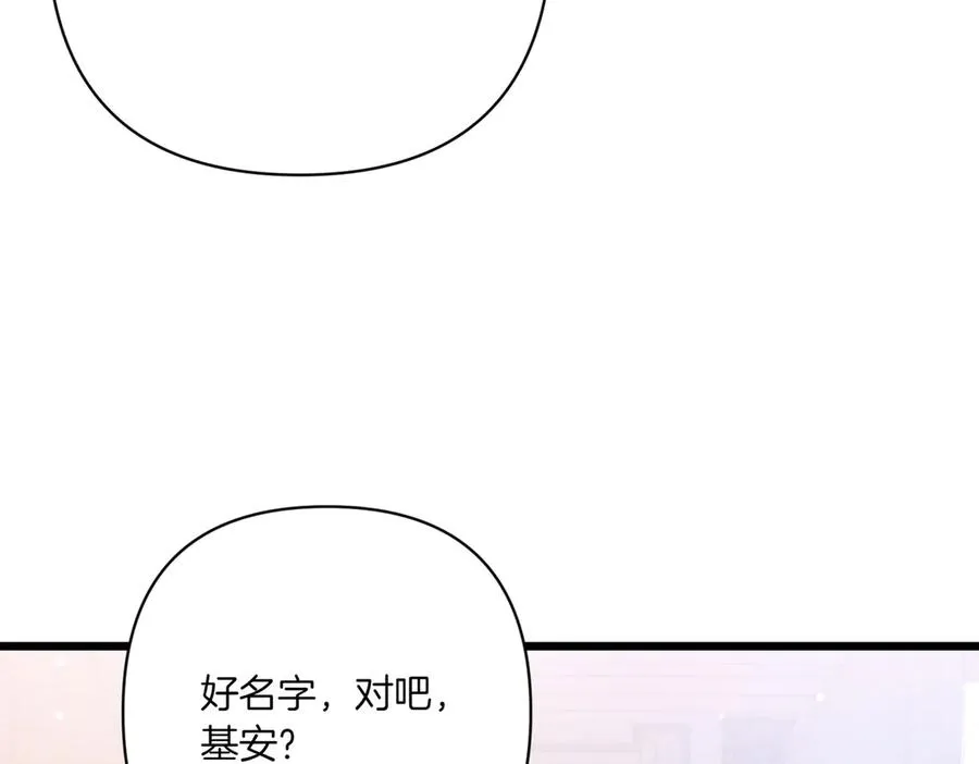 第26话 暗自担心 第8页