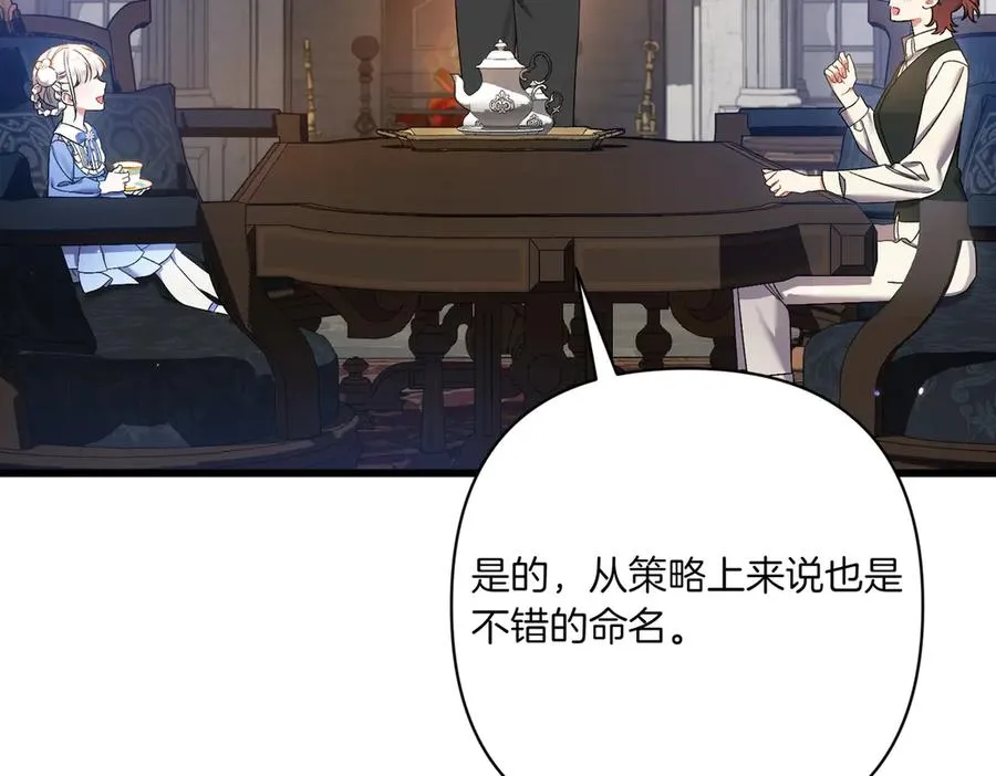 第26话 暗自担心 第10页