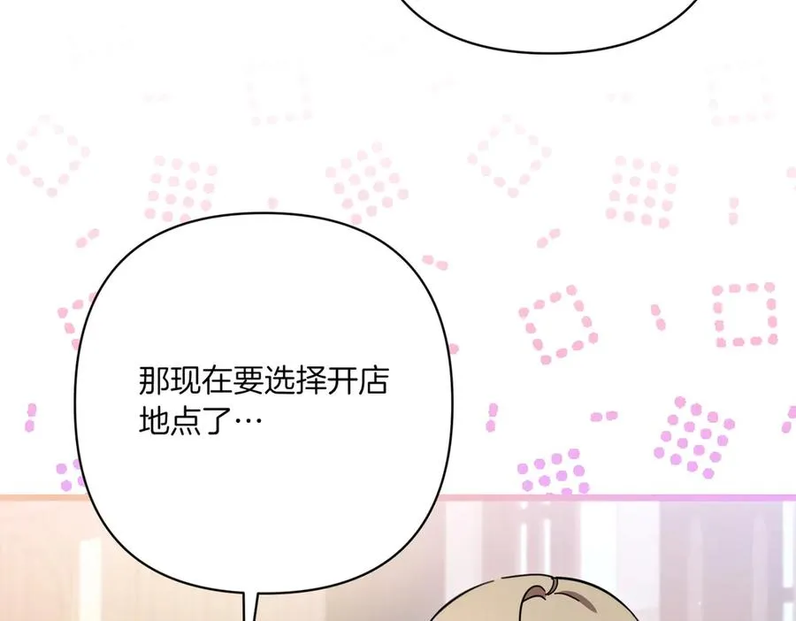 第26话 暗自担心 第11页