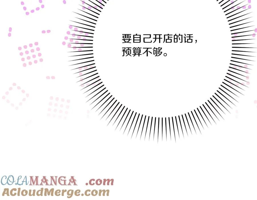 第26话 暗自担心 第13页