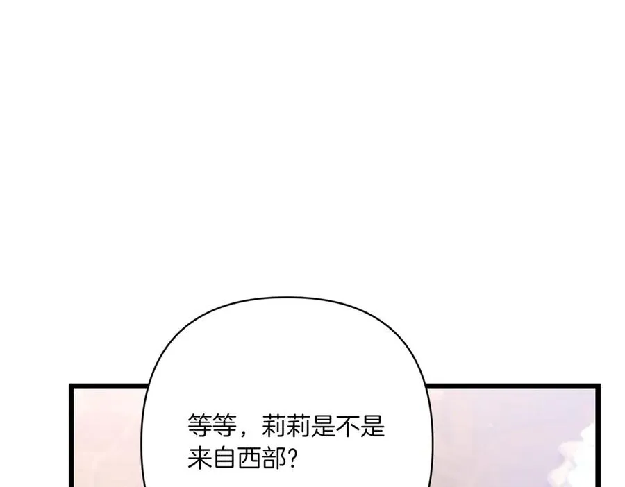 第26话 暗自担心 第14页