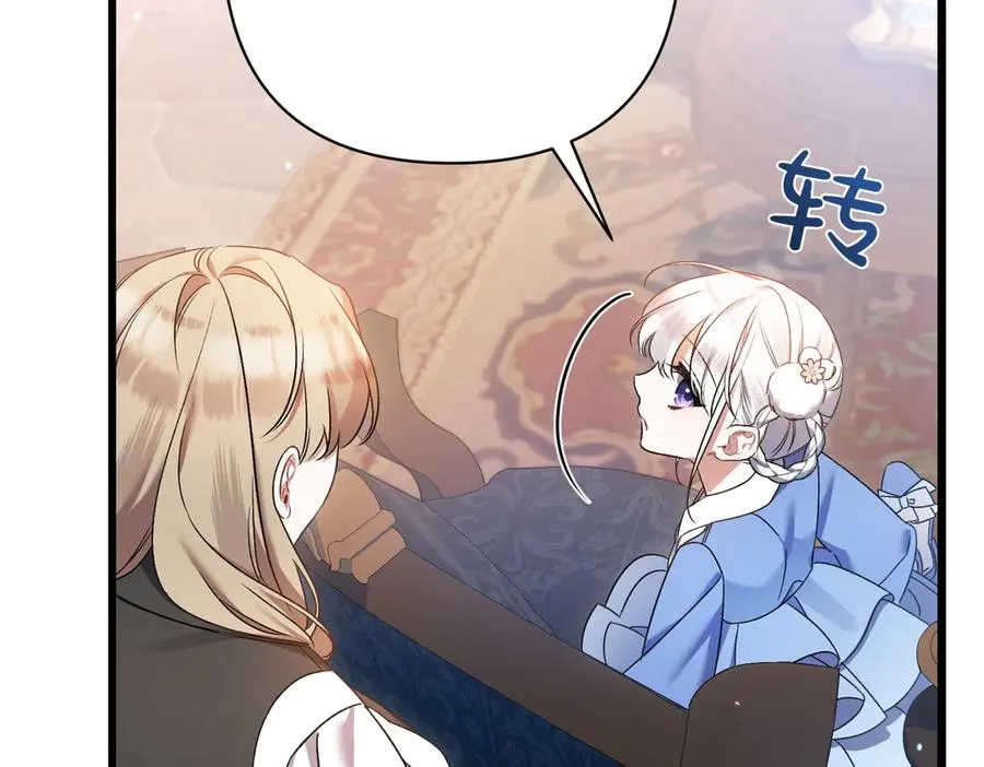 第26话 暗自担心 第15页