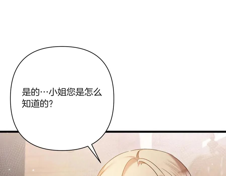 第26话 暗自担心 第18页