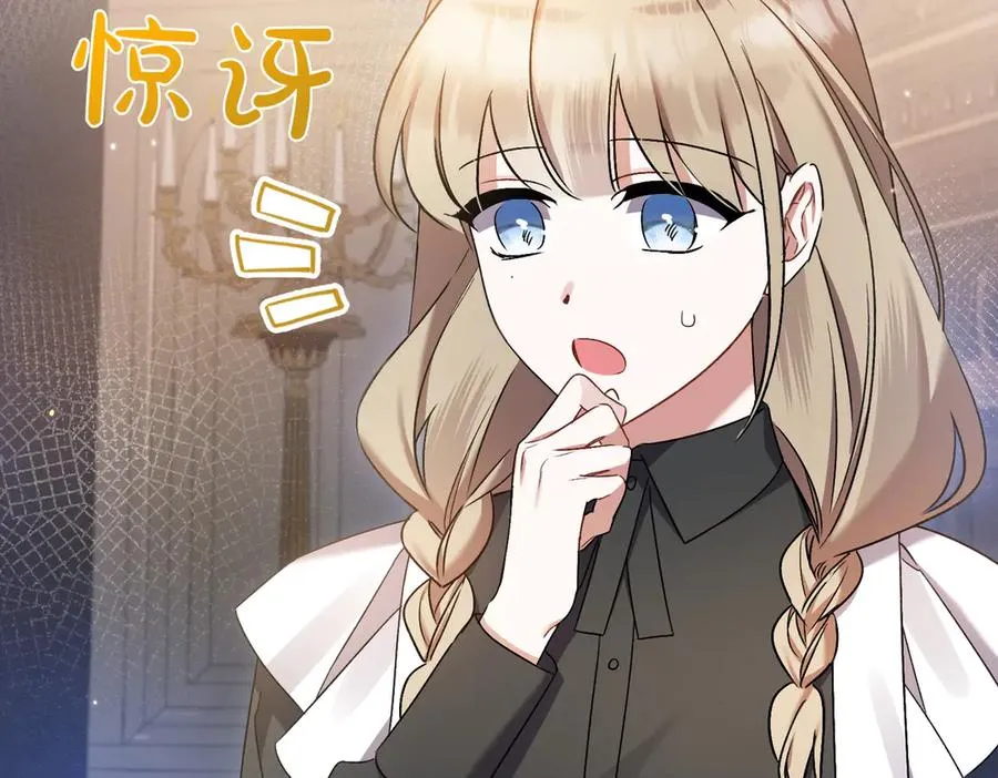 第26话 暗自担心 第19页