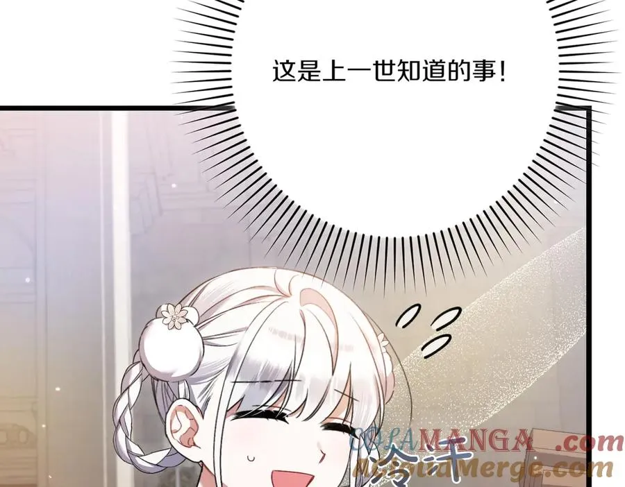 第26话 暗自担心 第21页