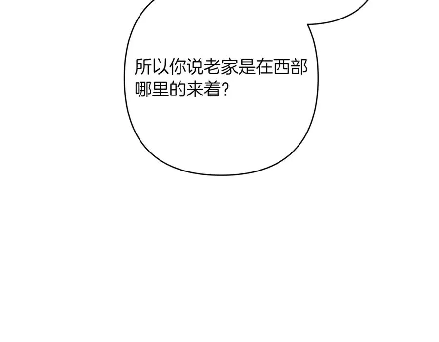 第26话 暗自担心 第23页
