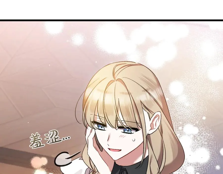 第26话 暗自担心 第24页