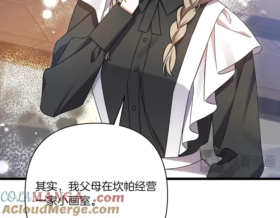 第26话 暗自担心 第25页