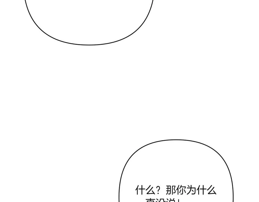 第26话 暗自担心 第26页