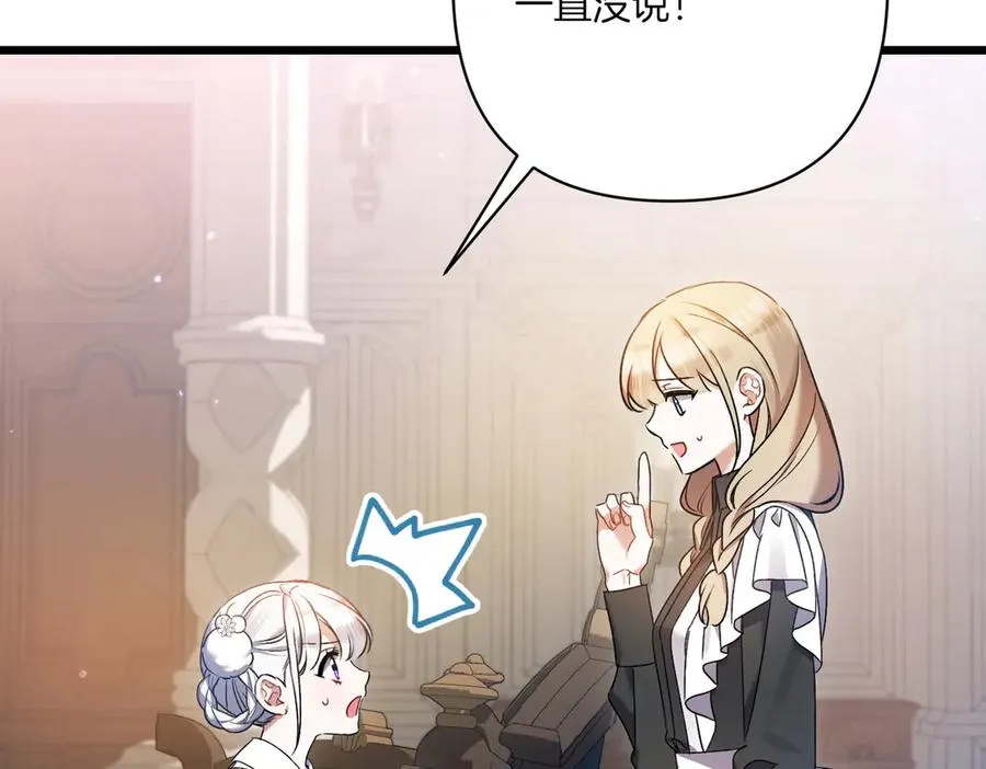 第26话 暗自担心 第27页