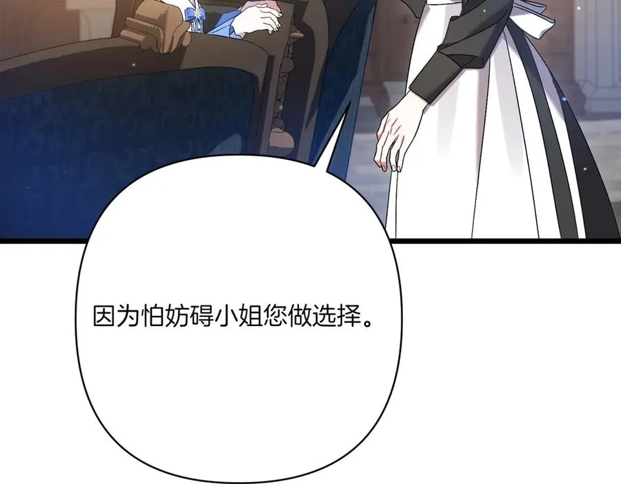 第26话 暗自担心 第28页