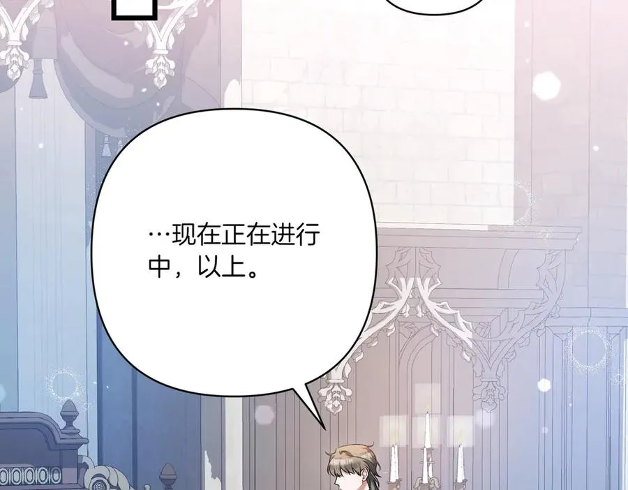 第26话 暗自担心 第35页